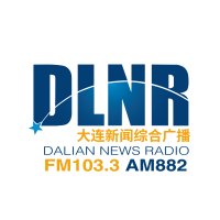大连新闻综合广播 FM103.3 AM882 logo