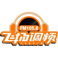 保定1058飞扬调频汽车音乐广播（清苑区融媒体中心） logo