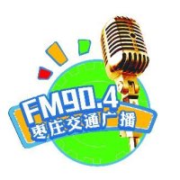 枣庄交通·文艺广播 logo
