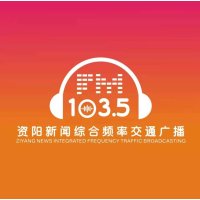 资阳综合广播 logo