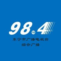 东宁市广播电视台综合广播 logo