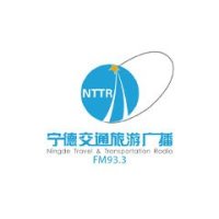 宁德交通旅游广播 logo
