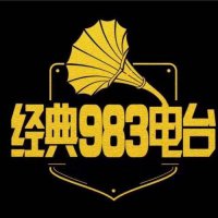 滁州南谯之声 经典983电台 logo