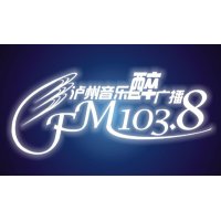 泸州对农经济生活广播 logo
