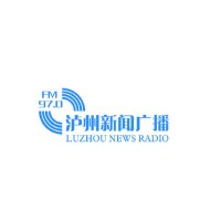 泸州综合广播 logo