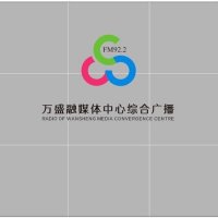 万盛融媒体中心综合广播 logo