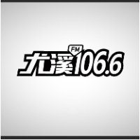 尤溪综合广播 logo