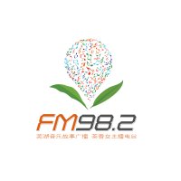 芜湖音乐故事广播 logo