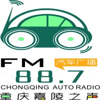 北碚综合广播·重庆嘉陵之声FM88.7 logo