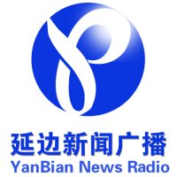 延边汉语新闻综合广播 logo