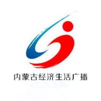 内蒙古经济生活广播 logo