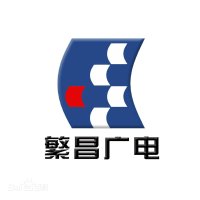 繁昌新闻综合广播 logo