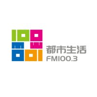 邯郸都市生活广播 logo