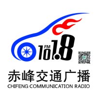 赤峰交通广播 logo