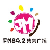 集美广播 logo
