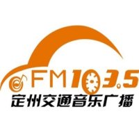 定州融媒体中心综合广播 logo