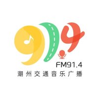 潮州交通音乐广播 logo