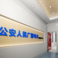 公安县综合广播 logo