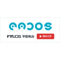 FM105平阳电台 logo