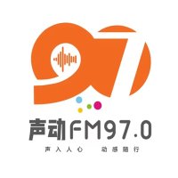 山亭声动970 logo