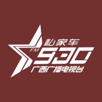 广西教育广播 私家车930 logo