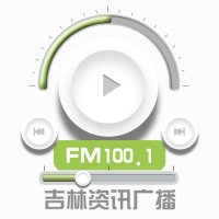 吉林资讯广播 logo