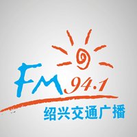 绍兴交通广播 logo