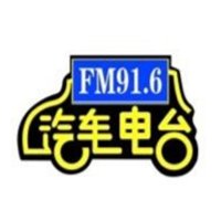 阜阳综合广播 logo