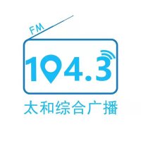 太和广播电视台 FM104.3 logo