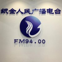 织金人民广播电台综合广播 logo