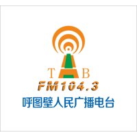 呼图壁县5G智慧电台 logo