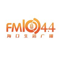 海口生活广播 FM104.4 logo