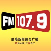 蚌埠综合广播 FM107.9 AM765 logo
