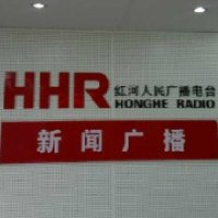 红河综合广播 logo