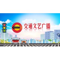 通辽交通文艺广播 logo