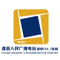 FM104.7 澧县人民广播电台 logo