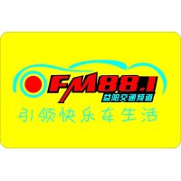 益阳交通广播 logo