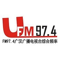 广汉人民广播电台 logo