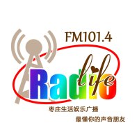 枣庄经济生活广播 logo