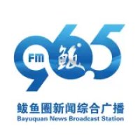 鲅鱼圈综合广播 logo