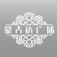 内蒙古蒙语广播 logo