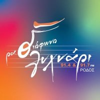 Ράδιο Λυχνάρι logo