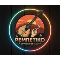 ΡΕΜΠΕΤΙΚΟ logo
