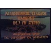 Ράδιο Παμβώτις 105.7 logo