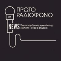 Πρώτο Ραδιόφωνο Ρόδου logo