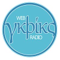 γκρίκς logo
