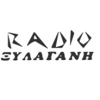 Ξυλαγανή 104.5 logo