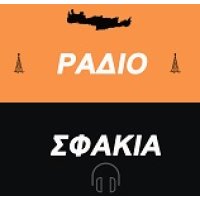 Ράδιο Σφακιά logo