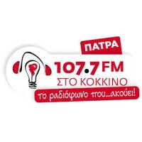 Στο κόκκινο Πάτρας 107,7 logo