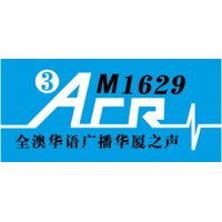 全澳华语广播华厦之声 logo
